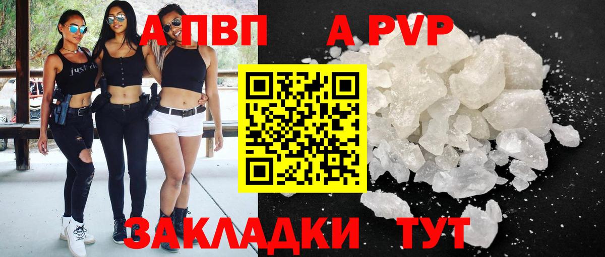 Alpha-PVP Crystall  Вход с VPN  Alfa_PVP кристаллы  Alpha PVP крисы CK  Конаково 