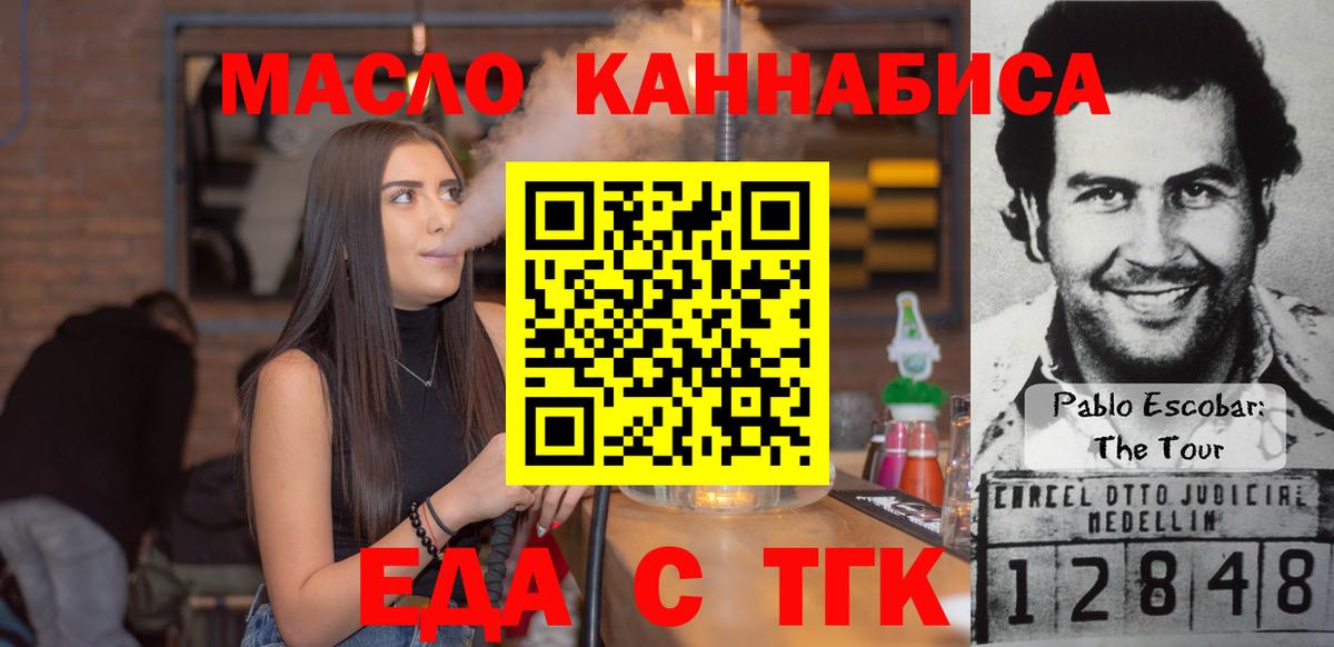 Конаково  Печенье с ТГК конопля  Вход с VPN 