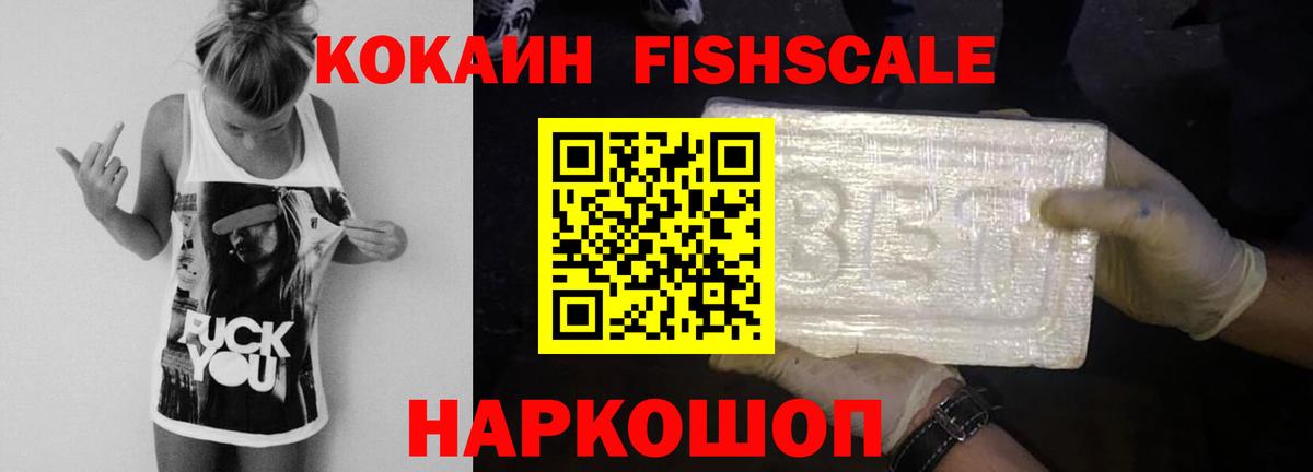 Cocaine  КОКАИН Колумбийский  Вход с VPN  Конаково 