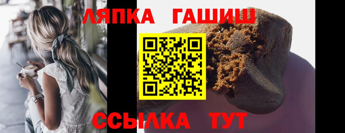 Конаково  ГАШИШ Ice-O-Lator  ГАШИШ  Гашиш 40% ТГК  Вход с VPN 