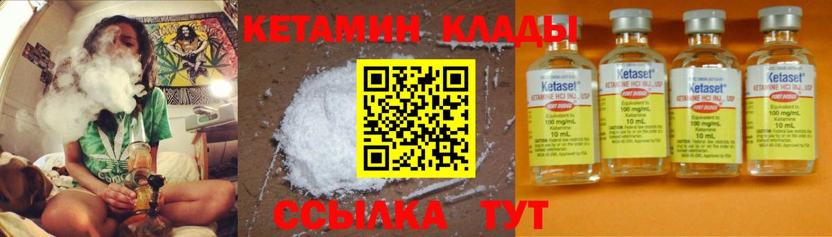 Кетамин VHQ Конаково