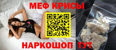 мяу мяу кристалл Кинель
