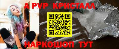мяу мяу кристалл Кинель