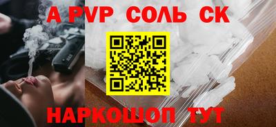 мяу мяу кристалл Кинель