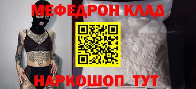 мяу мяу кристалл Кинель