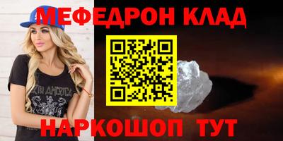 мяу мяу кристалл Кинель