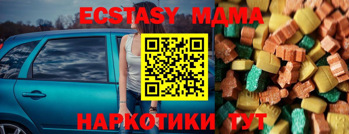 MDMA Molly  MDMA  Конаково  MDMA Molly  Вход с VPN 