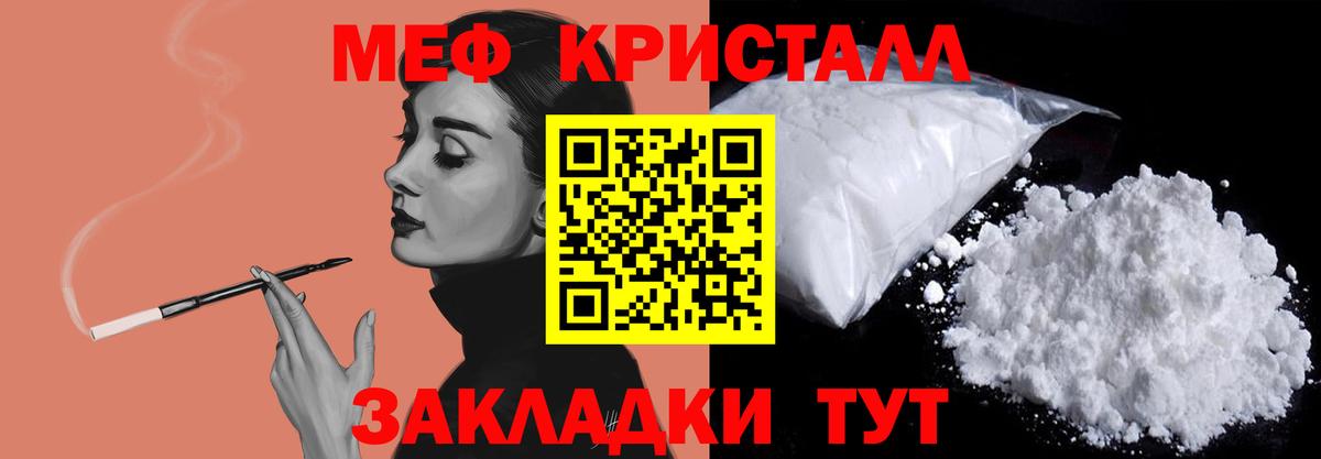 Меф мяу мяу  Конаково