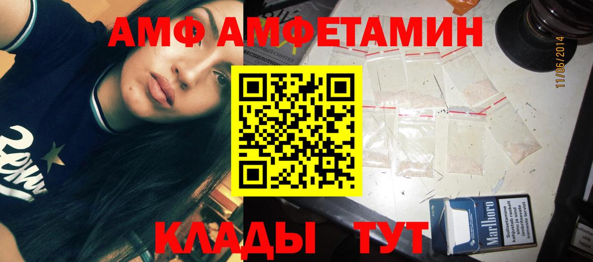 Метамфетамин кристалл Конаково