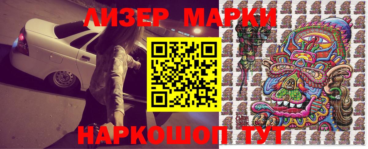 Марки 25I-NBOMe 1,5мг  Наркотические марки  Конаково  Вход с VPN  Марки 25I-NBOMe 1,5мг 