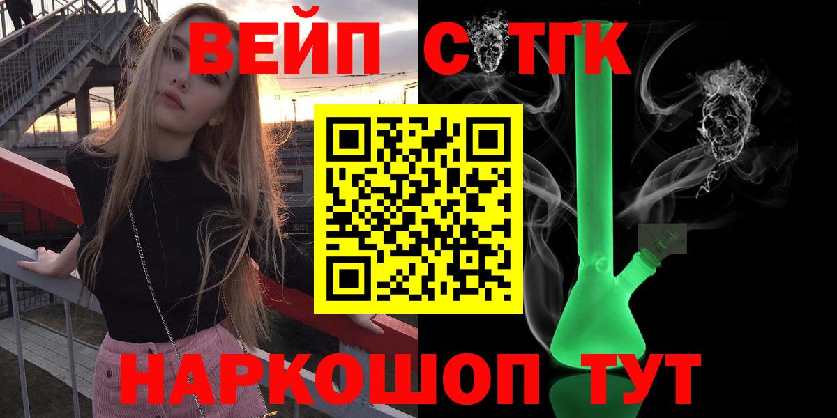 Конаково  Дистиллят ТГК вейп с тгк  Вход с VPN  ТГК вейп с тгк 