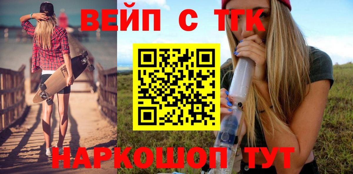 Дистиллят ТГК жижа Конаково